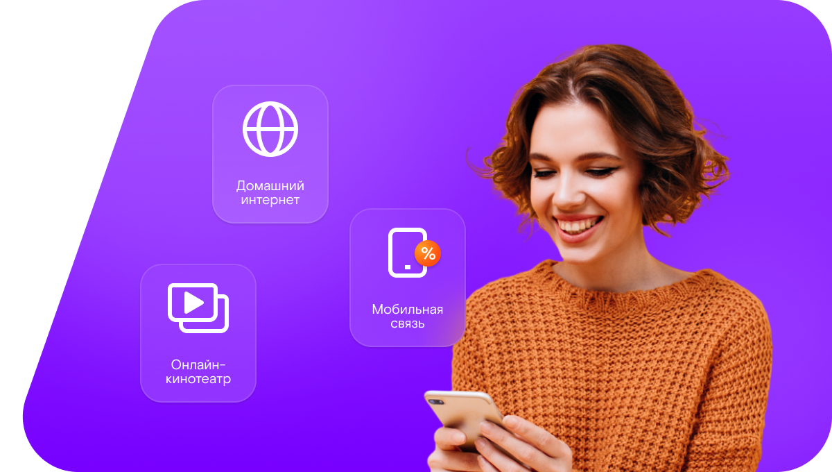 Промо-тарифы Ростелеком в&nbsp;посёлок сельского типа Старый Просвет (Курганская область)